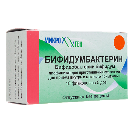 Бифидумбактерин лиофилизат д/приг суспензии для приема внутрь и местного применения 5 доз 10 шт
