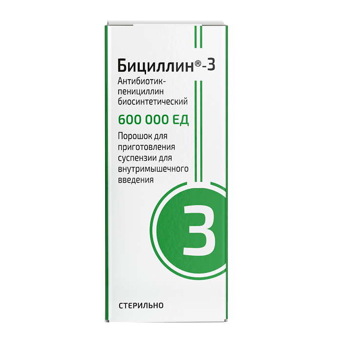 Пенициллин 1000000 ЕД