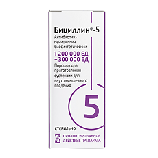 Купить Бициллин-5 порошок д/приг суспензии для в/м введ  1200000 ед+300000 ед ед 10 мл 1 шт цена