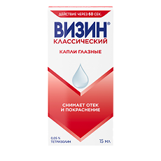 Купить Визин Классический капли глазные 0,05 % 15 мл 1 шт цена
