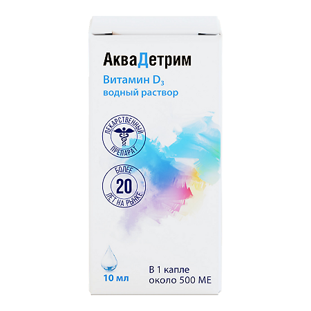 Аквадетрим капли для приема внутрь 15000 ме/мл 10 мл 1 шт