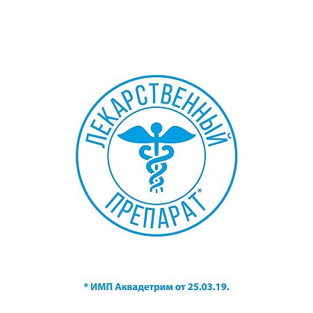Аквадетрим капли для приема внутрь 15000 ме/мл 10 мл 1 шт