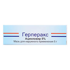 Купить Герперакс мазь для наружного применения 5 % 5 г 1 шт цена