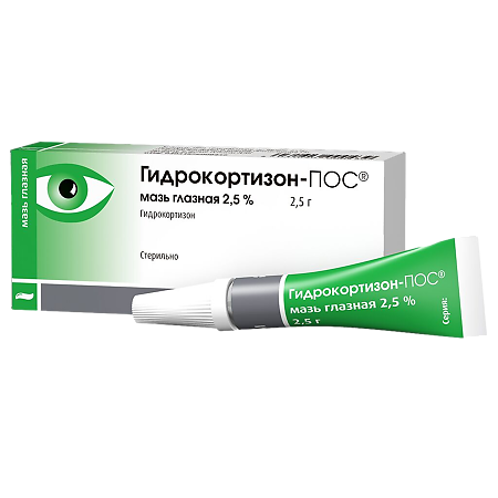 Гидрокортизон-Пос мазь глазная 2,5 % 2,5 г 1 шт