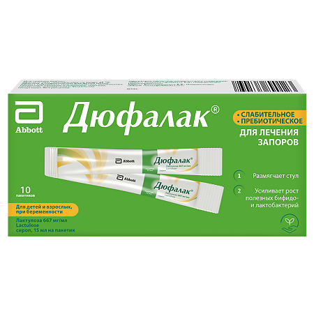Дюфалак сироп 667 мг/мл 15 мл пакетики 10 шт