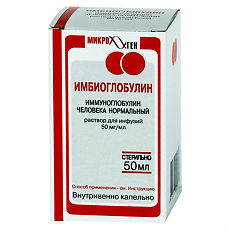 Купить Имбиоглобулин раствор для инфузий 50 мг/мл фл 50 мл 1 шт цена