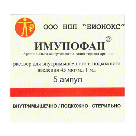 Изображение товара Имунофан раствор для в/м и п/к введ. 45 мкг/мл 1 мл 5 шт
