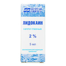 Купить Лидокаин капли глазные 2 % 5 мл 1 шт цена