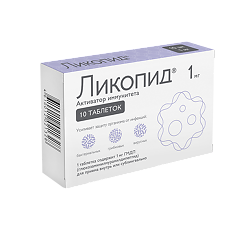 Купить Ликопид таблетки 1 мг 10 шт цена