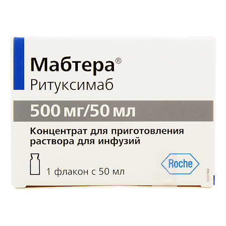 Мабтера концентрат д/приг раствора для инфузий 500 мг/50 мл 50 мл 1 шт