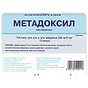 Метадоксил раствор для в/в и в/м введ. 300 мг/5 мл 5 мл амп 10 шт