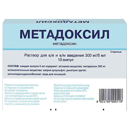 Метадоксил раствор для в/в и в/м введ. 300 мг/5 мл 5 мл амп 10 шт