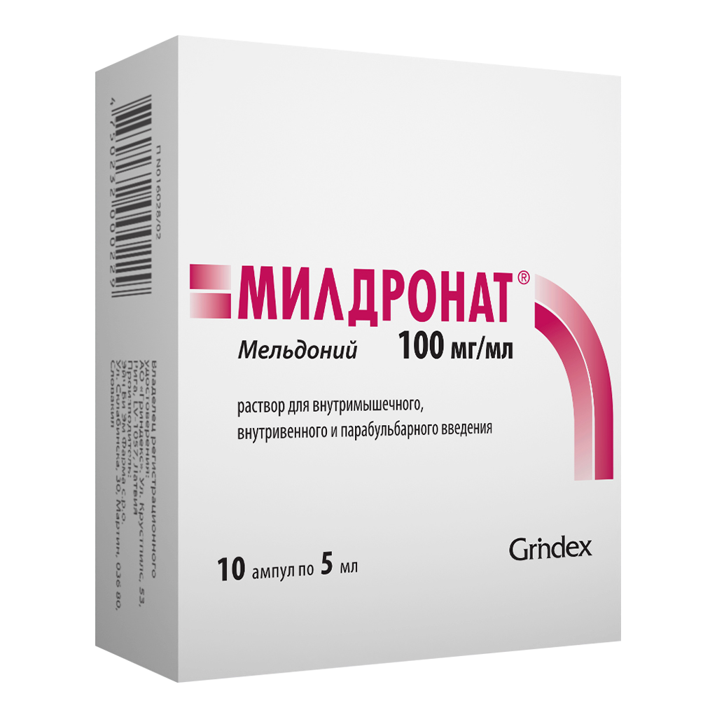 Милдронат Раствор Для В/В И В/М Введ. 100 Мг/Мл 5 Мл 10 Шт.