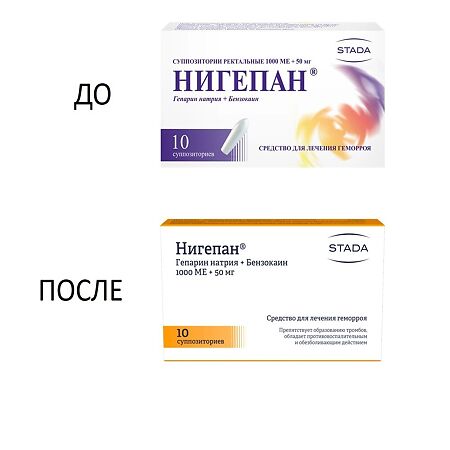 Нигепан суппозитории ректальные 1000 ме+50 мг 10 шт