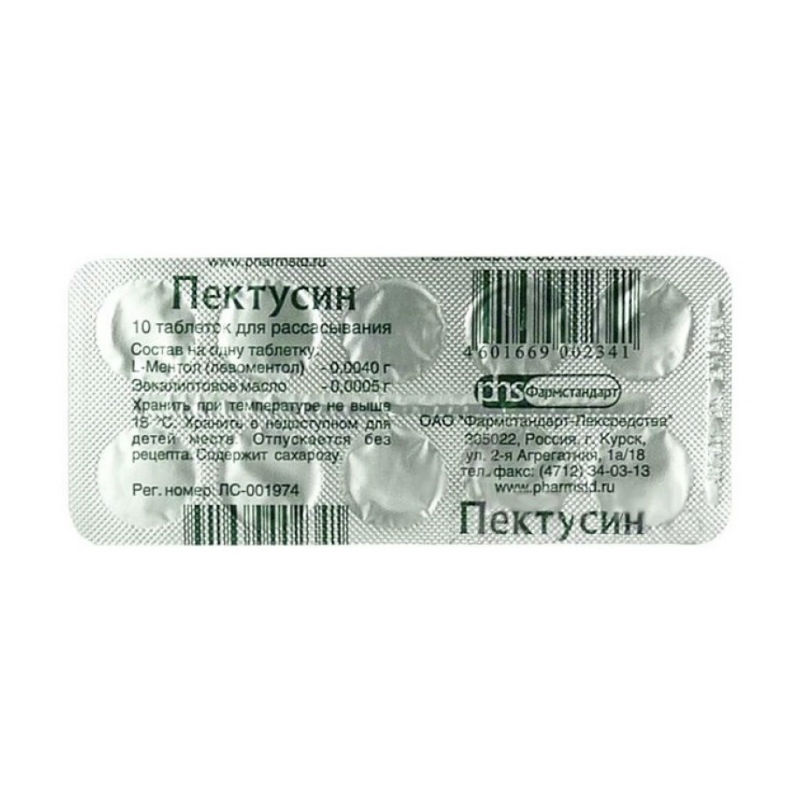 Пектусин Таблетки Для Рассасывания 10 Шт - Купить, Цена И Отзывы.