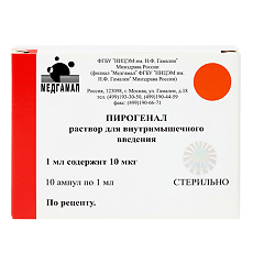 Купить Пирогенал раствор для в/м введ. 10 мкг 1 мл 10 шт цена