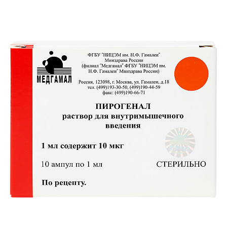Пирогенал раствор для в/м введ. 10 мкг 1 мл 10 шт