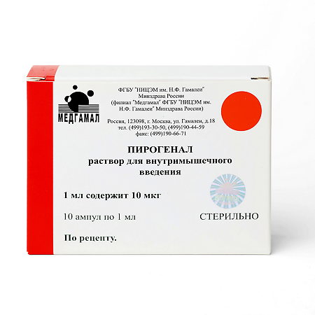 Пирогенал раствор для в/м введ. 10 мкг 1 мл 10 шт