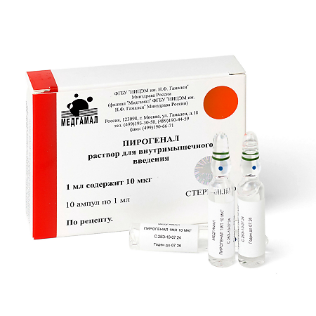Пирогенал раствор для в/м введ. 10 мкг 1 мл 10 шт