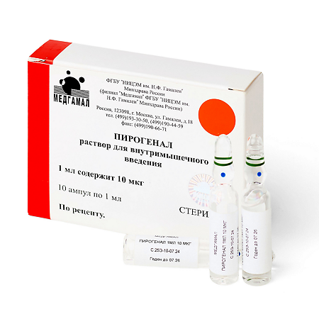 Пирогенал раствор для в/м введ. 10 мкг 1 мл 10 шт