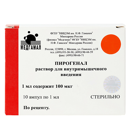 Пирогенал раствор для в/м введ. 100 мкг 1 мл 10 шт