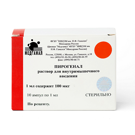 Пирогенал раствор для в/м введ. 100 мкг 1 мл 10 шт
