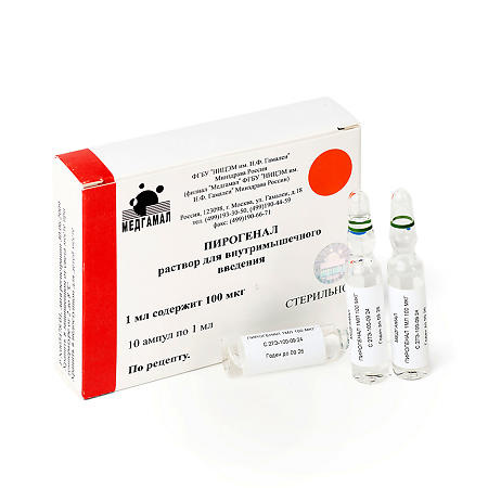 Пирогенал раствор для в/м введ. 100 мкг 1 мл 10 шт