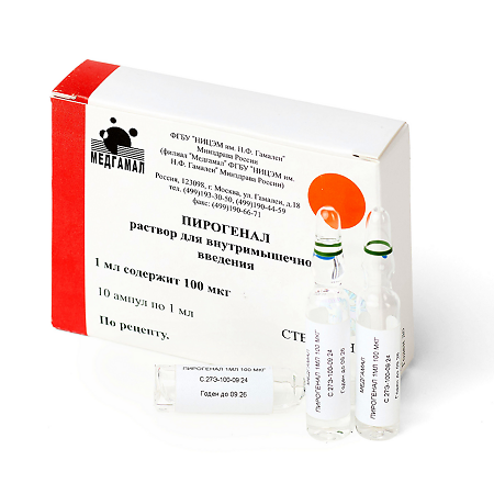Пирогенал раствор для в/м введ. 100 мкг 1 мл 10 шт
