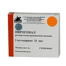 Купить Пирогенал раствор для в/м введ. 25 мкг 1 мл 10 шт цена