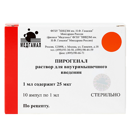 Пирогенал раствор для в/м введ. 25 мкг 1 мл 10 шт