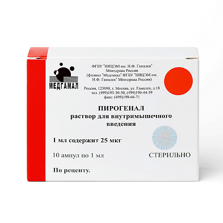 Пирогенал раствор для в/м введ. 25 мкг 1 мл 10 шт