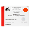 Пирогенал раствор для в/м введ. 50 мкг/мл 1 мл 10 шт