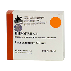 Купить Пирогенал раствор для в/м введ. 50 мкг/мл 1 мл 10 шт цена