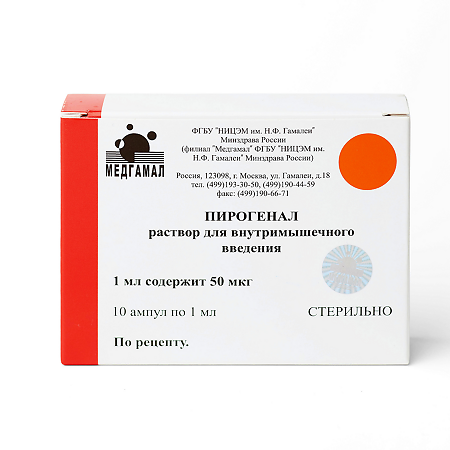 Пирогенал раствор для в/м введ. 50 мкг/мл 1 мл 10 шт