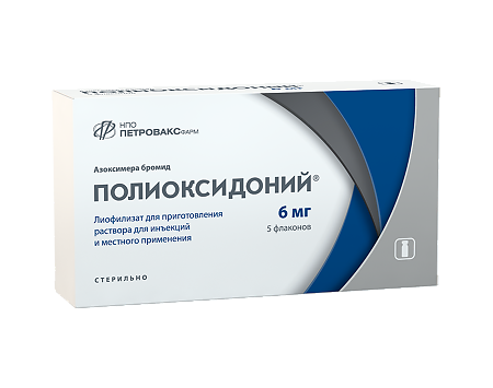 Полиоксидоний лиофилизат д/приг раствора для инъекций и местного применения 6 мг фл 5 шт