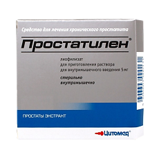 Купить Простатилен лиофилизат д/приг раствора для в/м введ 5 мг 10 шт цена