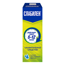 Купить Слабилен цена