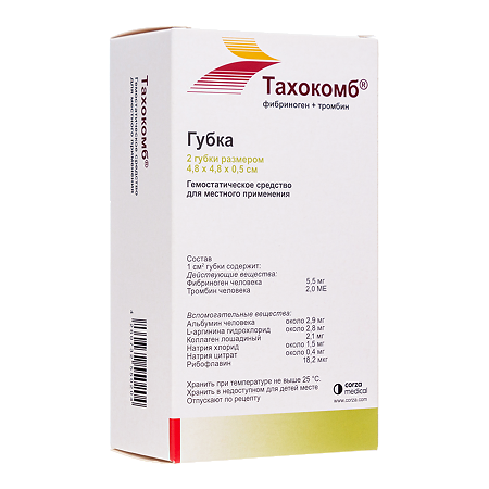 Тахокомб губка 4,8 х 4,8 х 0,5 см контейнеры 2 шт