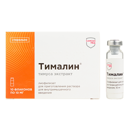 Тималин лиофилизат д/приг раствора для в/м введ 10 мг фл 10 шт