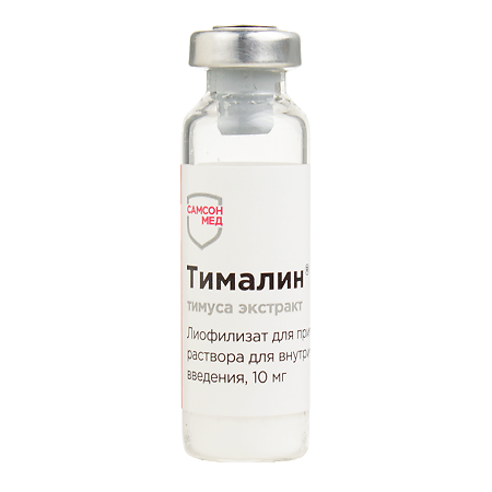 Тималин лиофилизат д/приг раствора для в/м введ 10 мг фл 10 шт