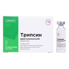 Купить Трипсин лиофилизат д/приг раствора для инъекций 10 мг 10 шт цена