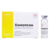 Химопсин лиофилизат д/приг раствора для наружного применения 50 мг 10 шт