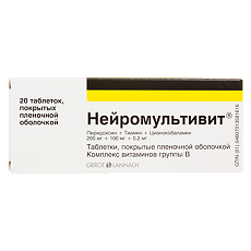 Купить Нейромультивит таблетки покрыт.плен.об. 200мг+100мг+0,2мг 20 шт цена