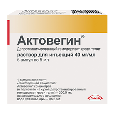 Купить Актовегин раствор для инъекций 40 мг/мл 5 мл 5 шт цена