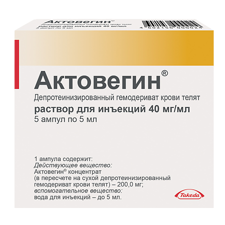 Актовегин Таблетки Купить Гомель