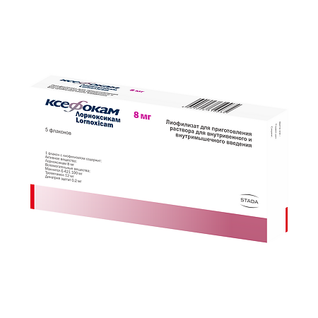 Ксефокам лиофилизат д/приг раствора для в/в и в/м введ 8 мг 5 шт