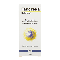 Купить Галстена цена