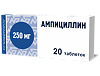 Ампициллин таблетки 250 мг 20 шт
