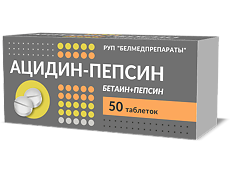 Купить Ацидин-пепсин таблетки 0,25 г 50 шт цена