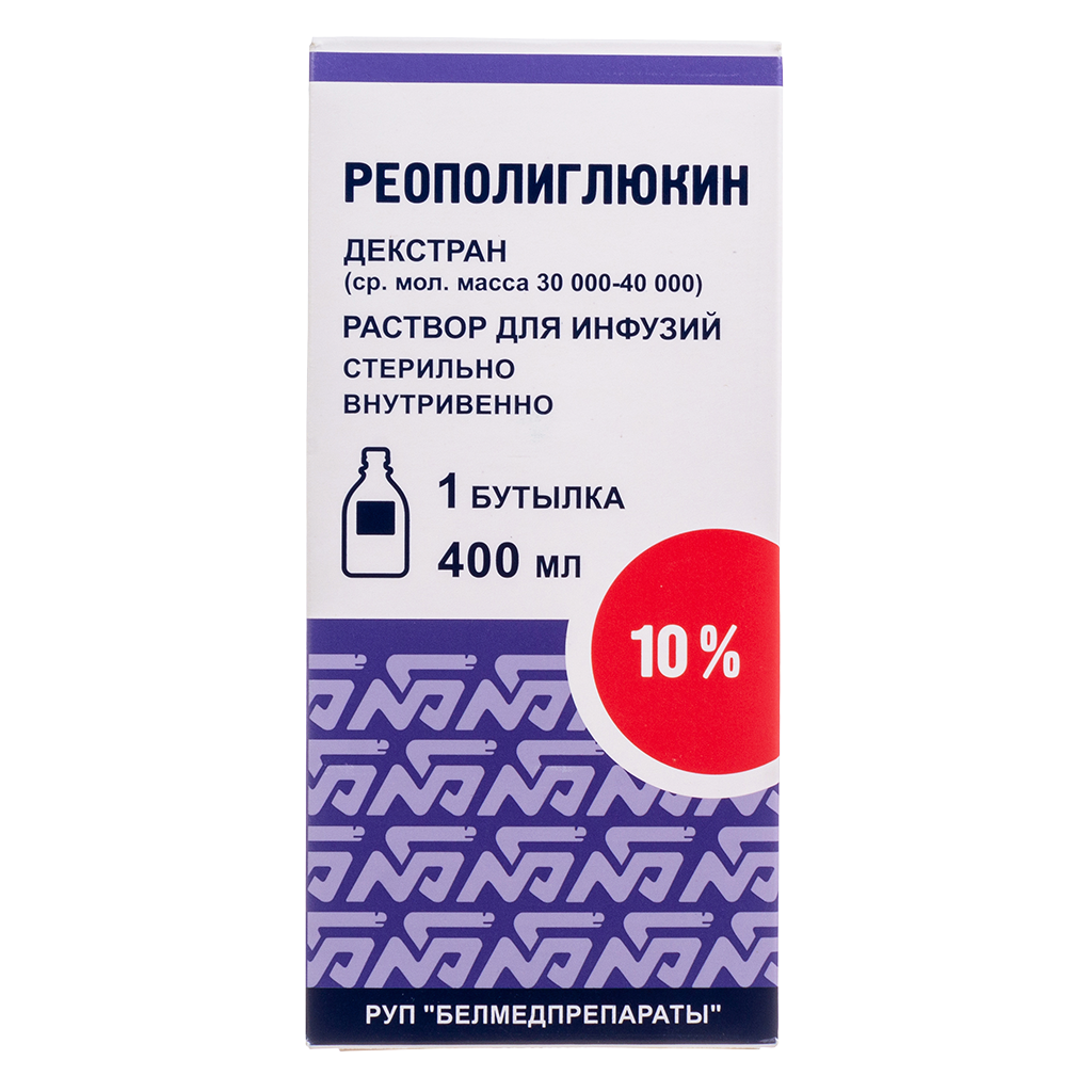 Купить Реополиглюкин 400 Мл